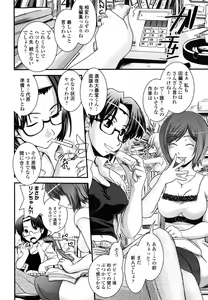 Page 141 of Ane to Josou to Ero-Mangaka - preview thumbnail