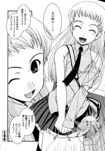 Page 143 of Ane to Josou to Ero-Mangaka - preview thumbnail