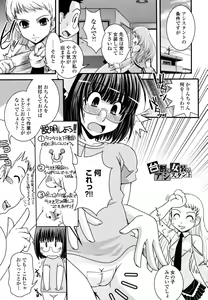 Page 144 of Ane to Josou to Ero-Mangaka - preview thumbnail
