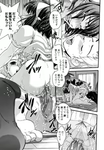 Page 160 of Ane to Josou to Ero-Mangaka - preview thumbnail