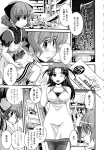 Page 164 of Ane to Josou to Ero-Mangaka - preview thumbnail