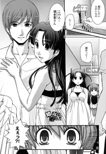 Page 165 of Ane to Josou to Ero-Mangaka - preview thumbnail
