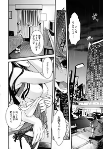 Page 167 of Ane to Josou to Ero-Mangaka - preview thumbnail