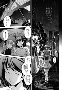 Page 178 of Ane to Josou to Ero-Mangaka - preview thumbnail