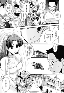 Page 180 of Ane to Josou to Ero-Mangaka - preview thumbnail