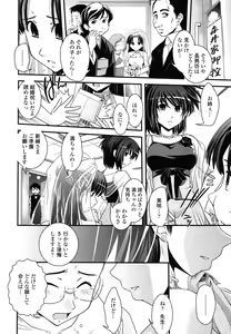 Page 181 of Ane to Josou to Ero-Mangaka - preview thumbnail