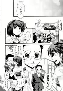 Page 195 of Ane to Josou to Ero-Mangaka - preview thumbnail