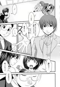 Page 196 of Ane to Josou to Ero-Mangaka - preview thumbnail