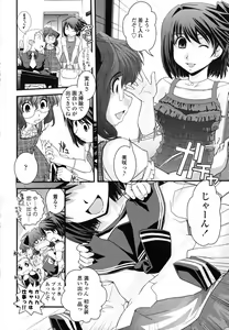 Page 199 of Ane to Josou to Ero-Mangaka - preview thumbnail