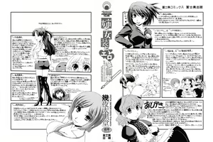Page 3 of Ane to Josou to Ero-Mangaka - preview thumbnail