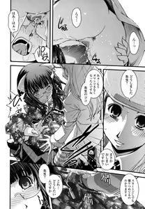 Page 75 of Ane to Josou to Ero-Mangaka - preview thumbnail