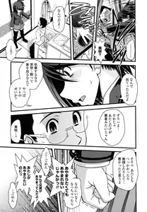 Page 100 of Ane to Josou to Ero-Mangaka - preview thumbnail