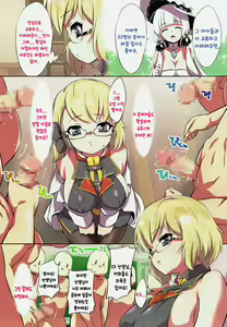 Page 2 of Oshiete! Z23 Sensei - preview thumbnail