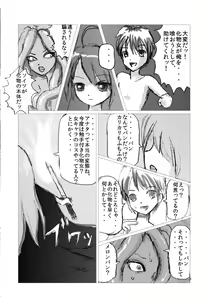 Page 11 of 触手注意 /Beware of Tentacles - preview thumbnail
