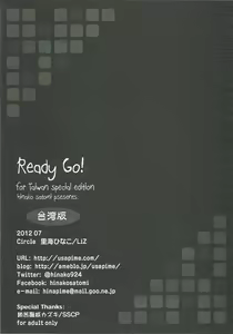Page 28 of Ready Go! - preview thumbnail