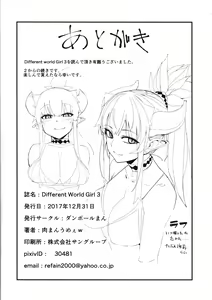 Page 26 of Different World Girl 3 - preview thumbnail
