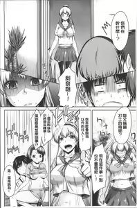 Page 109 of Maru-Chi Play  | 變態痴女遊戲 - preview thumbnail