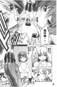 Page 11 of Maru-Chi Play  | 變態痴女遊戲 - preview thumbnail