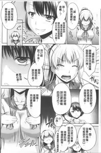 Page 113 of Maru-Chi Play  | 變態痴女遊戲 - preview thumbnail