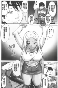 Page 147 of Maru-Chi Play  | 變態痴女遊戲 - preview thumbnail