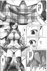 Page 171 of Maru-Chi Play  | 變態痴女遊戲 - preview thumbnail