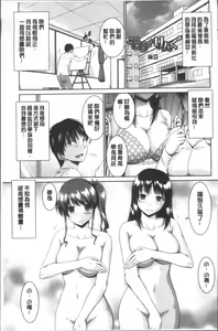 Page 26 of Maru-Chi Play  | 變態痴女遊戲 - preview thumbnail