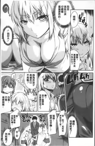 Page 8 of Maru-Chi Play  | 變態痴女遊戲 - preview thumbnail