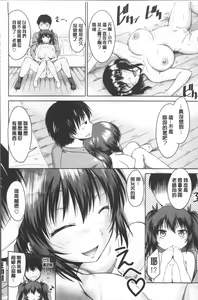 Page 85 of Maru-Chi Play  | 變態痴女遊戲 - preview thumbnail