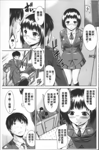 Page 88 of Maru-Chi Play  | 變態痴女遊戲 - preview thumbnail