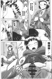 Page 90 of Maru-Chi Play  | 變態痴女遊戲 - preview thumbnail