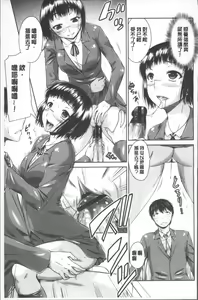Page 92 of Maru-Chi Play  | 變態痴女遊戲 - preview thumbnail