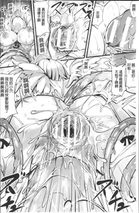 Page 95 of Junshin LOVE Trip! - preview thumbnail