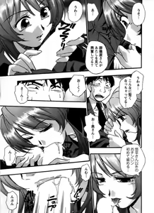 Page 13 of Action Pizazz SP 2008-08 - preview thumbnail