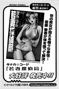 Page 177 of Action Pizazz SP 2008-08 - preview thumbnail