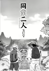 Page 3 of Two Peers - preview thumbnail