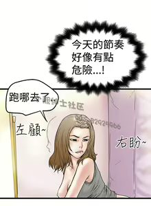 Page 101 of 中文韩漫 想象狂热 Ch.0-10 - preview thumbnail