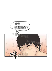 Page 113 of 中文韩漫 想象狂热 Ch.0-10 - preview thumbnail