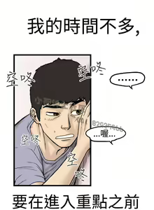 Page 12 of 中文韩漫 想象狂热 Ch.0-10 - preview thumbnail