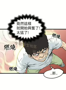 Page 137 of 中文韩漫 想象狂热 Ch.0-10 - preview thumbnail
