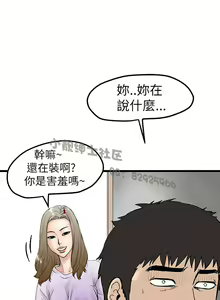 Page 151 of 中文韩漫 想象狂热 Ch.0-10 - preview thumbnail