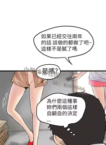 Page 157 of 中文韩漫 想象狂热 Ch.0-10 - preview thumbnail