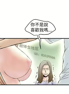 Page 163 of 中文韩漫 想象狂热 Ch.0-10 - preview thumbnail