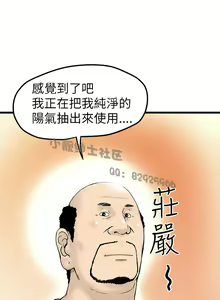 Page 177 of 中文韩漫 想象狂热 Ch.0-10 - preview thumbnail