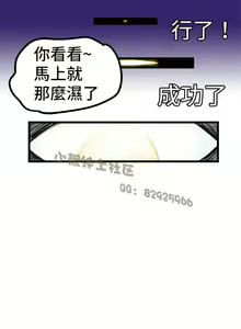 Page 18 of 中文韩漫 想象狂热 Ch.0-10 - preview thumbnail
