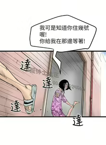 Page 183 of 中文韩漫 想象狂热 Ch.0-10 - preview thumbnail