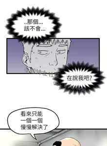 Page 191 of 中文韩漫 想象狂热 Ch.0-10 - preview thumbnail