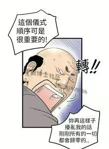 Page 203 of 中文韩漫 想象狂热 Ch.0-10 - preview thumbnail