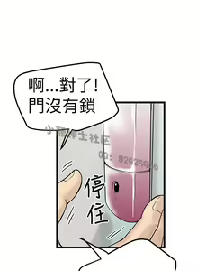 Page 208 of 中文韩漫 想象狂热 Ch.0-10 - preview thumbnail