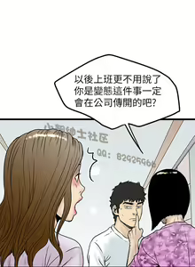 Page 212 of 中文韩漫 想象狂热 Ch.0-10 - preview thumbnail