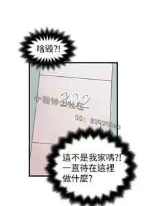 Page 234 of 中文韩漫 想象狂热 Ch.0-10 - preview thumbnail